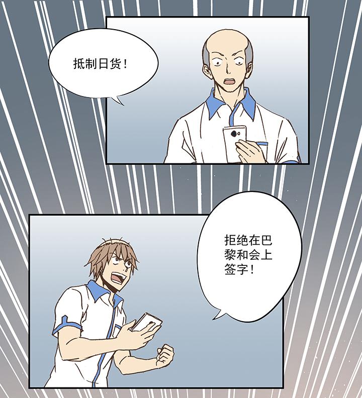 《神之一脚》漫画最新章节第五十波 一言为定免费下拉式在线观看章节第【22】张图片