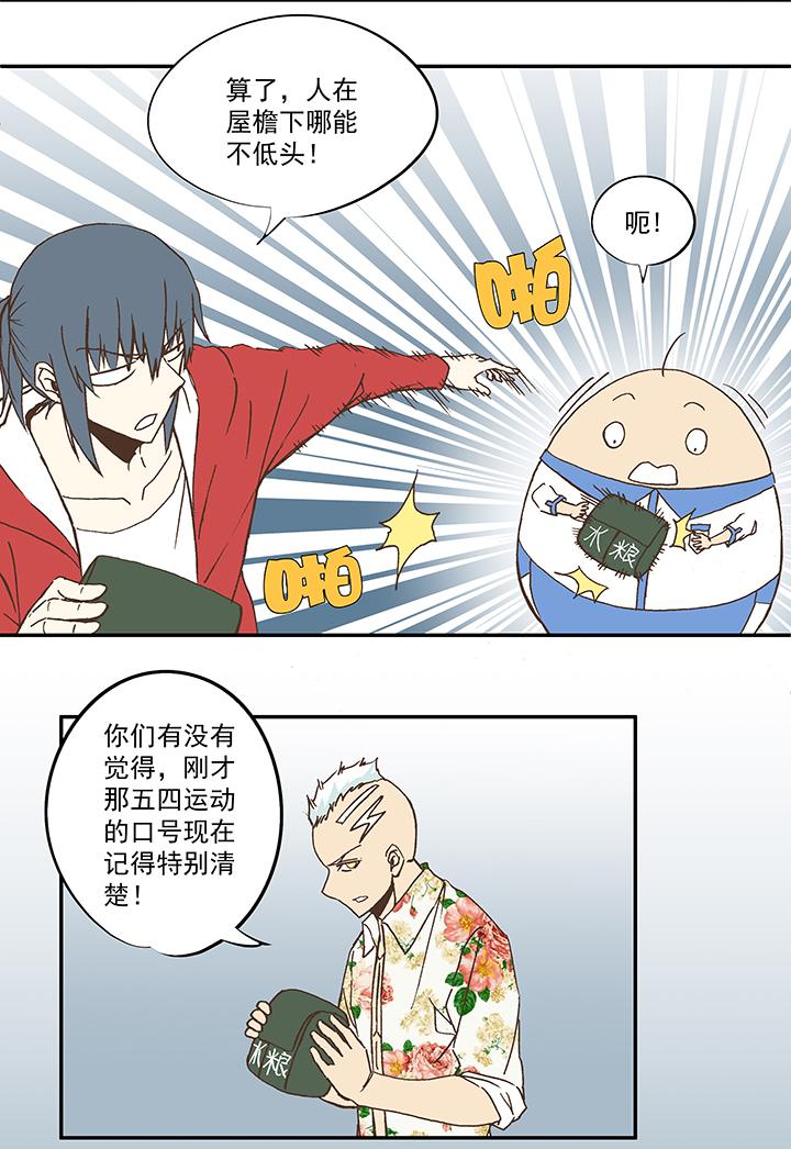 《神之一脚》漫画最新章节第五十波 一言为定免费下拉式在线观看章节第【25】张图片