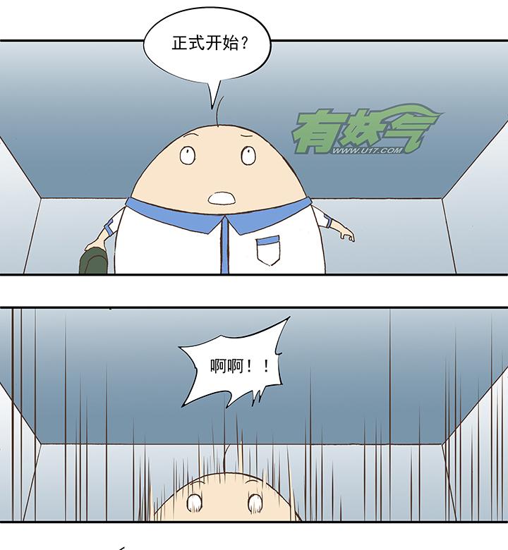 《神之一脚》漫画最新章节第五十波 一言为定免费下拉式在线观看章节第【28】张图片