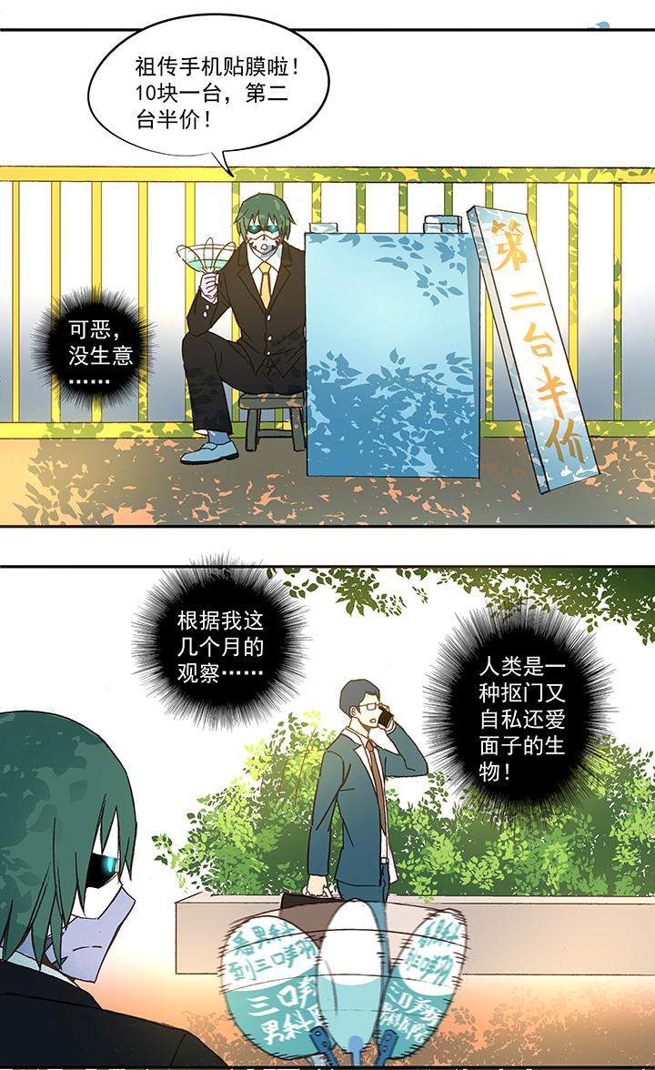 《神之一脚》漫画最新章节第五十波 一言为定免费下拉式在线观看章节第【33】张图片