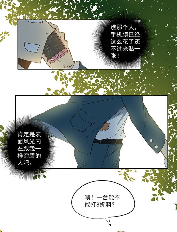 《神之一脚》漫画最新章节第五十波 一言为定免费下拉式在线观看章节第【34】张图片