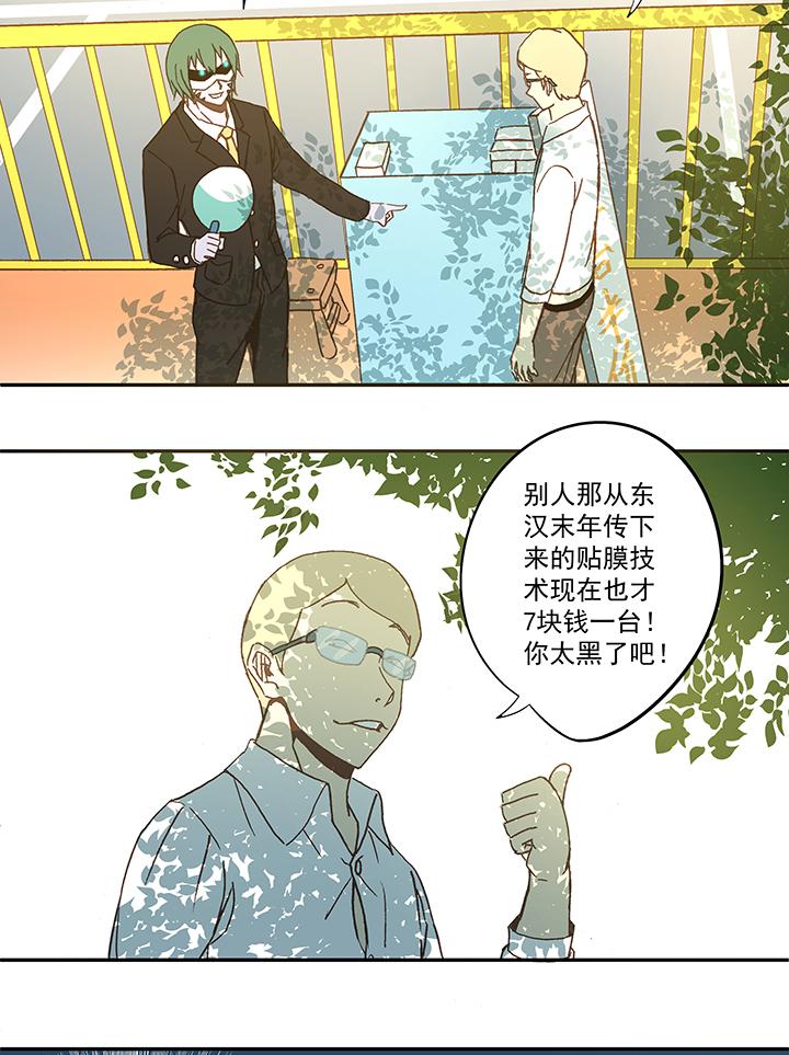 《神之一脚》漫画最新章节第五十波 一言为定免费下拉式在线观看章节第【36】张图片