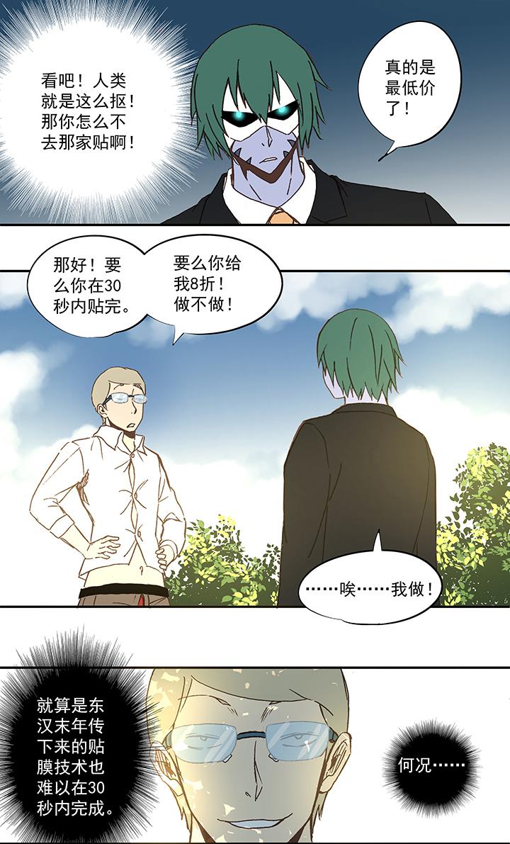 《神之一脚》漫画最新章节第五十波 一言为定免费下拉式在线观看章节第【37】张图片