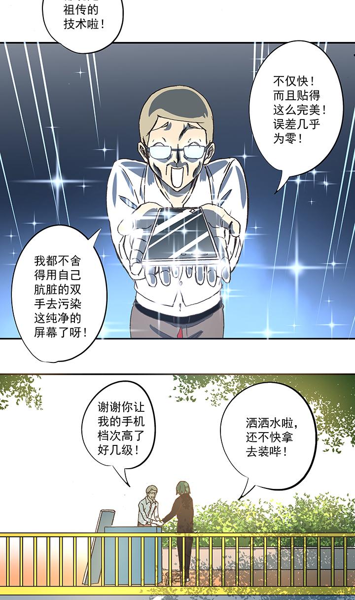 《神之一脚》漫画最新章节第五十波 一言为定免费下拉式在线观看章节第【40】张图片