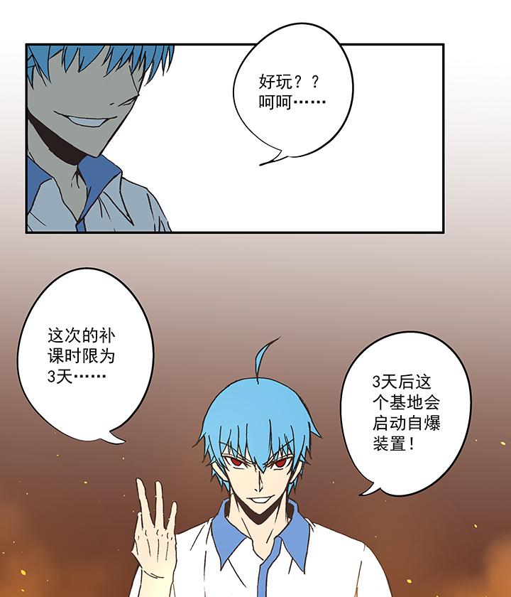 《神之一脚》漫画最新章节第五十波 一言为定免费下拉式在线观看章节第【5】张图片