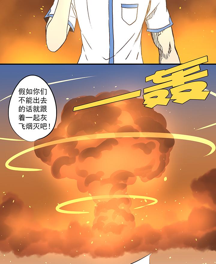 《神之一脚》漫画最新章节第五十波 一言为定免费下拉式在线观看章节第【6】张图片