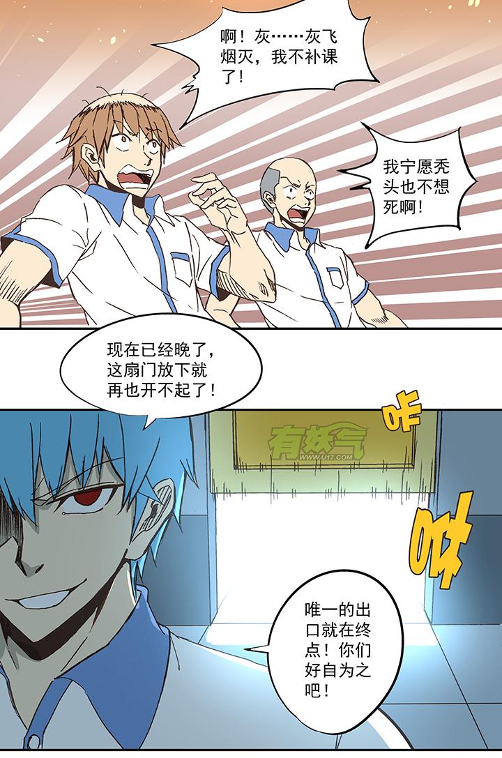 《神之一脚》漫画最新章节第五十波 一言为定免费下拉式在线观看章节第【7】张图片