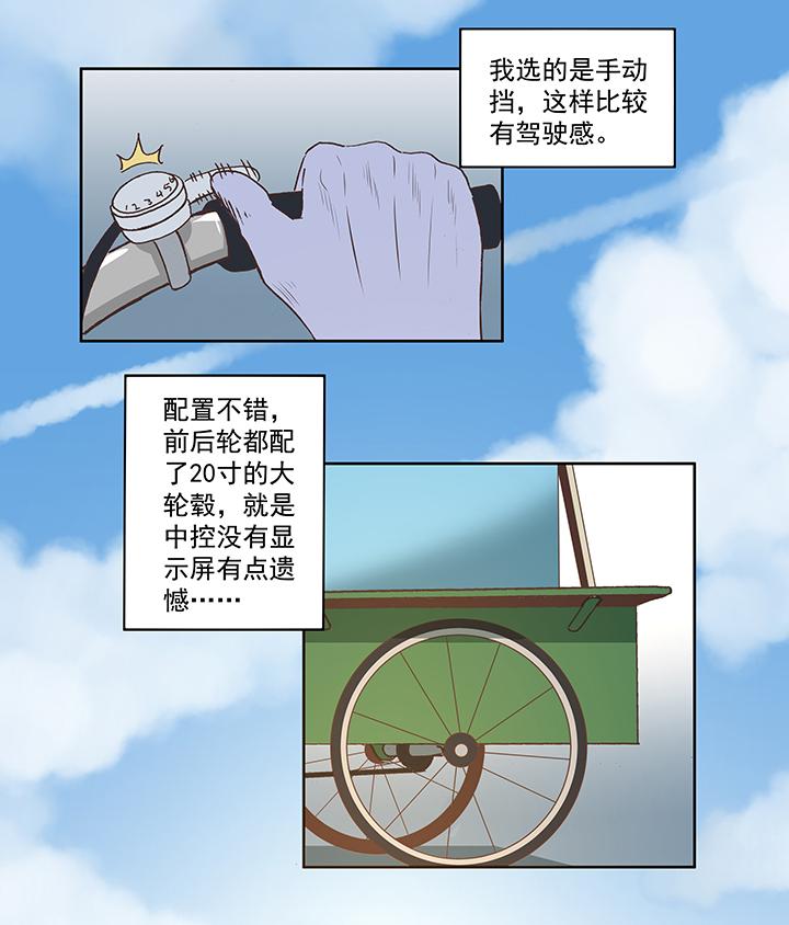 《神之一脚》漫画最新章节第五十一波 母，我回来了！免费下拉式在线观看章节第【11】张图片