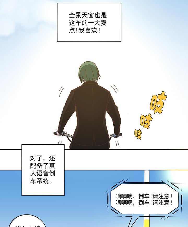 《神之一脚》漫画最新章节第五十一波 母，我回来了！免费下拉式在线观看章节第【12】张图片