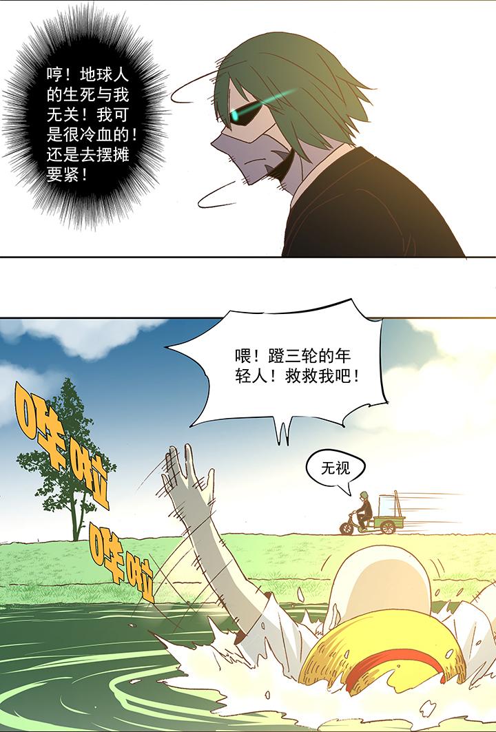 《神之一脚》漫画最新章节第五十一波 母，我回来了！免费下拉式在线观看章节第【16】张图片