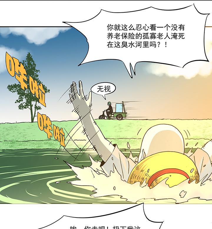 《神之一脚》漫画最新章节第五十一波 母，我回来了！免费下拉式在线观看章节第【17】张图片