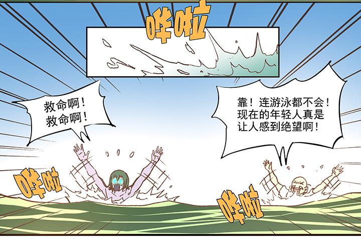 《神之一脚》漫画最新章节第五十一波 母，我回来了！免费下拉式在线观看章节第【20】张图片