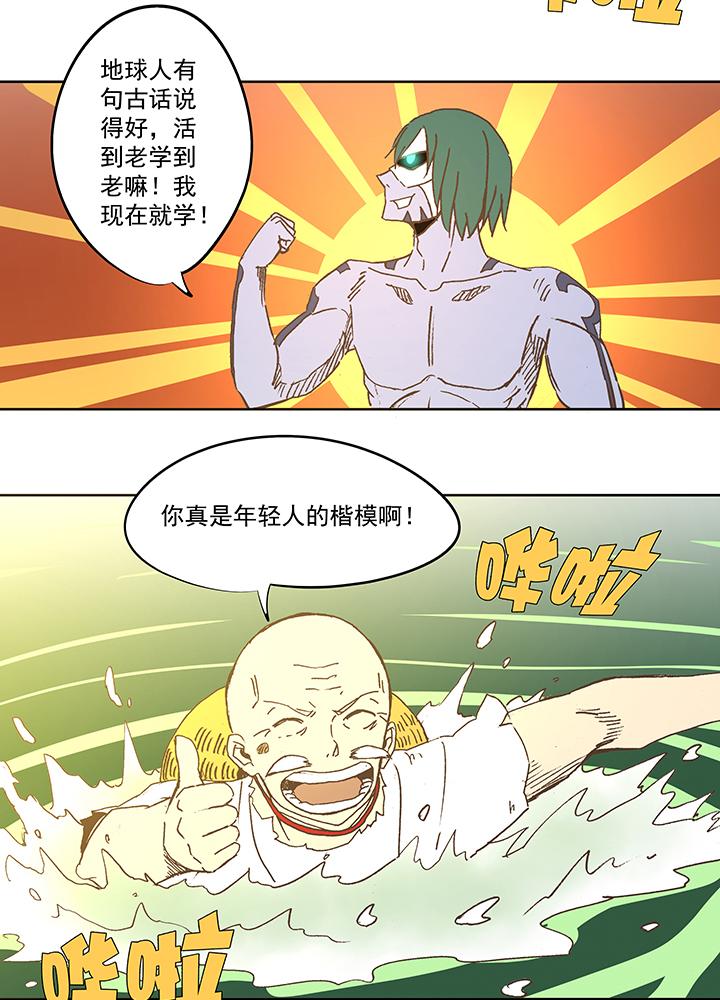 《神之一脚》漫画最新章节第五十一波 母，我回来了！免费下拉式在线观看章节第【23】张图片