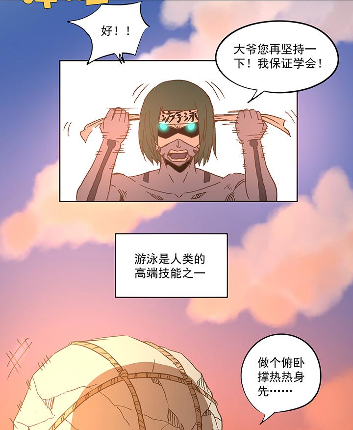 《神之一脚》漫画最新章节第五十一波 母，我回来了！免费下拉式在线观看章节第【24】张图片