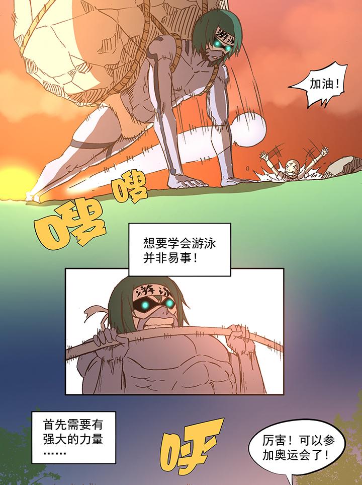 《神之一脚》漫画最新章节第五十一波 母，我回来了！免费下拉式在线观看章节第【25】张图片