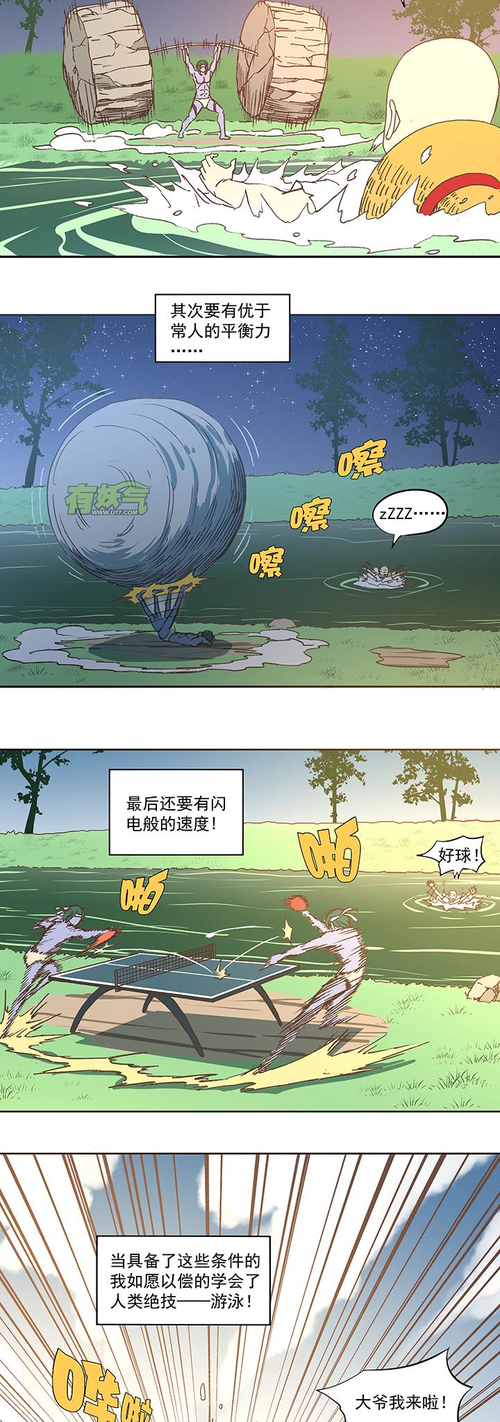 《神之一脚》漫画最新章节第五十一波 母，我回来了！免费下拉式在线观看章节第【26】张图片