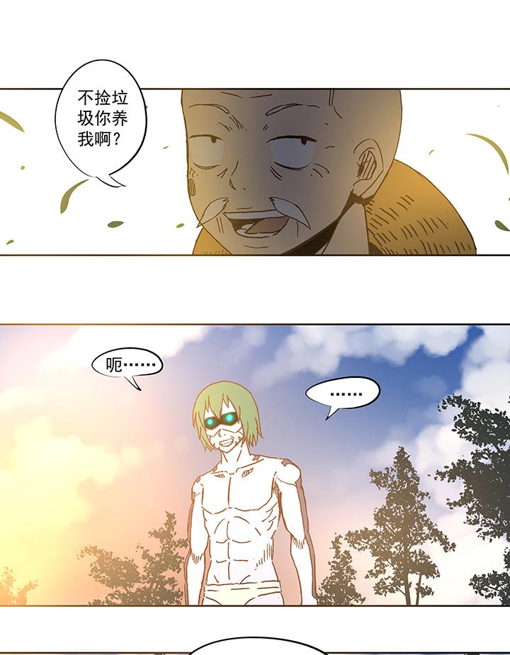 《神之一脚》漫画最新章节第五十一波 母，我回来了！免费下拉式在线观看章节第【32】张图片