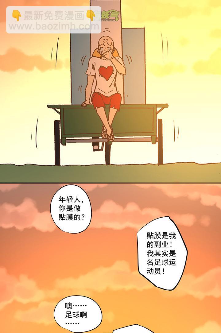 《神之一脚》漫画最新章节第五十一波 母，我回来了！免费下拉式在线观看章节第【38】张图片