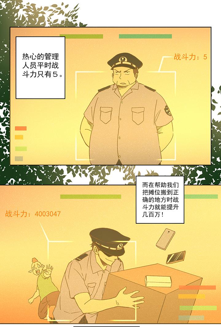 《神之一脚》漫画最新章节第五十一波 母，我回来了！免费下拉式在线观看章节第【4】张图片