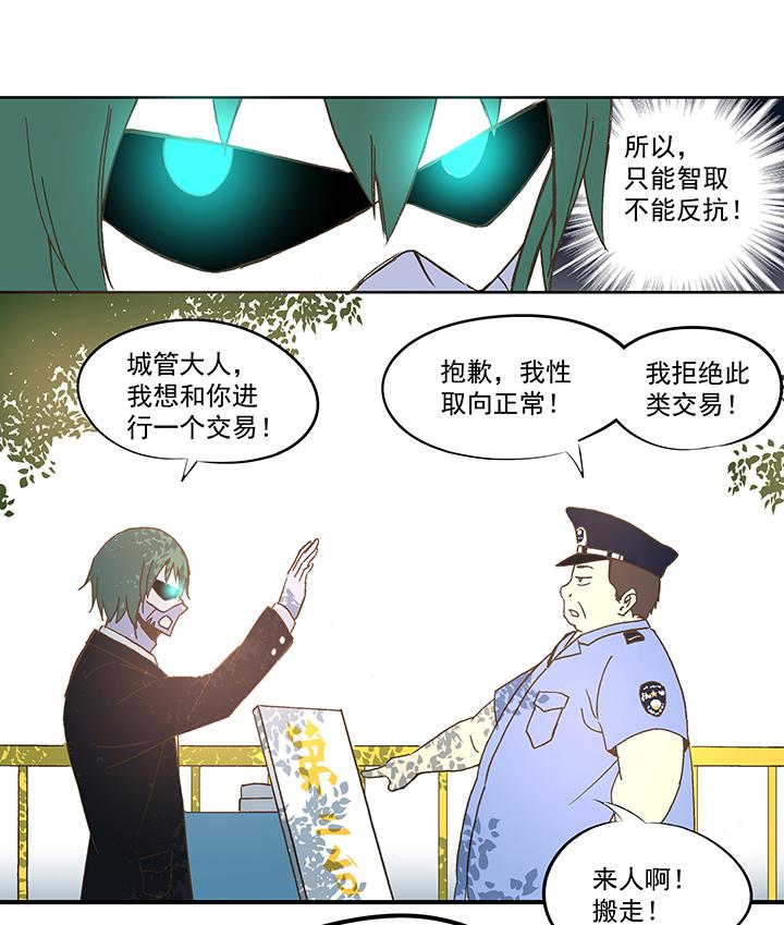 《神之一脚》漫画最新章节第五十一波 母，我回来了！免费下拉式在线观看章节第【6】张图片