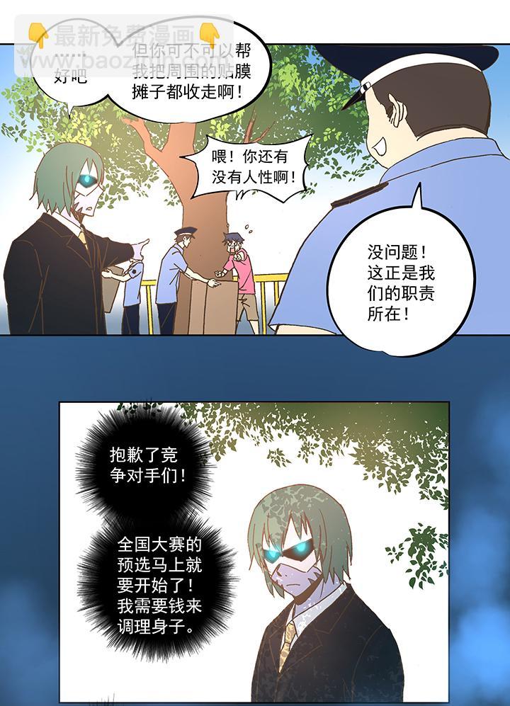 《神之一脚》漫画最新章节第五十一波 母，我回来了！免费下拉式在线观看章节第【8】张图片