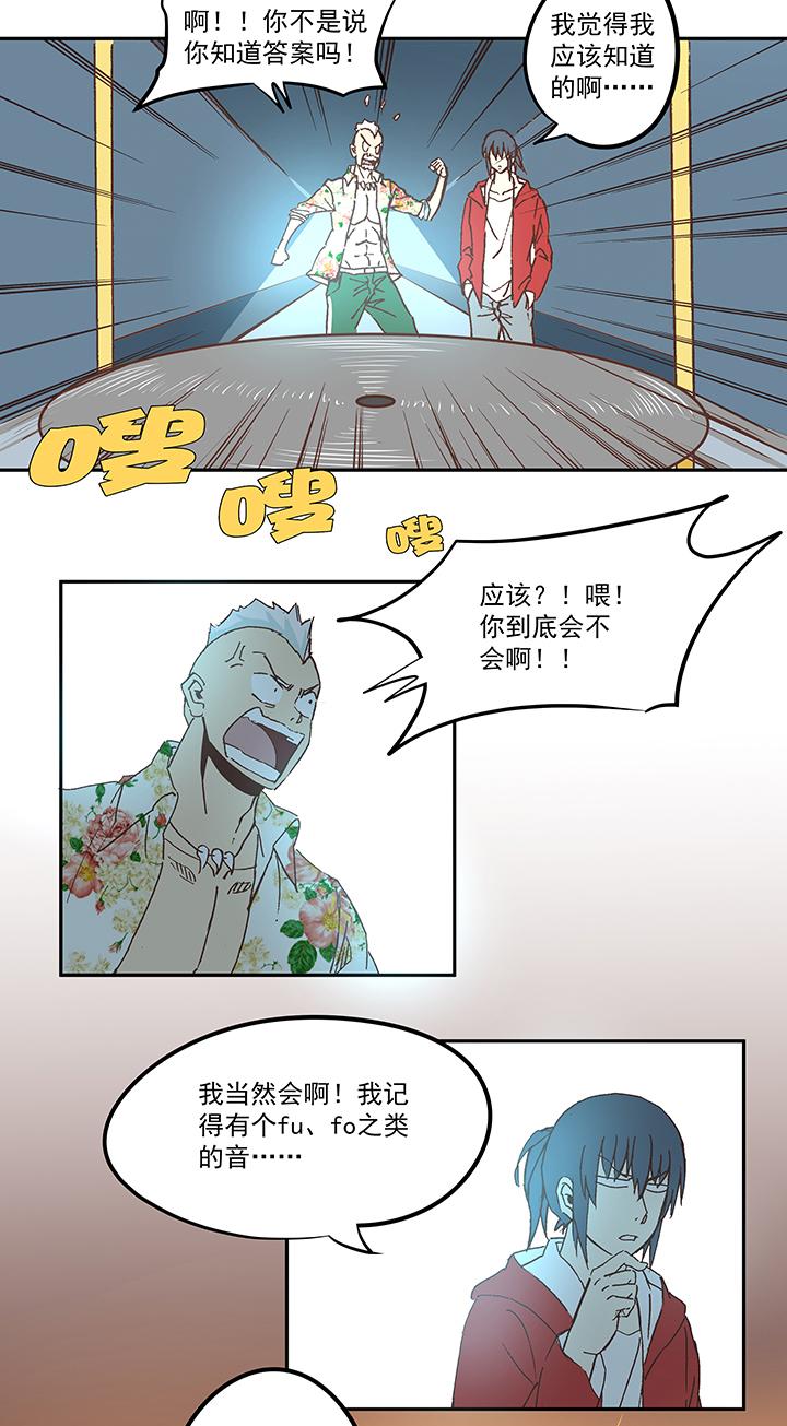 《神之一脚》漫画最新章节第五十二波 Sun of a beach免费下拉式在线观看章节第【16】张图片