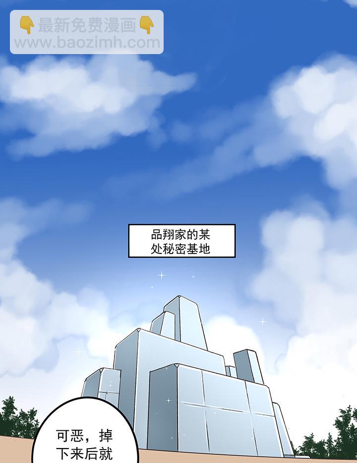 《神之一脚》漫画最新章节第五十二波 Sun of a beach免费下拉式在线观看章节第【2】张图片