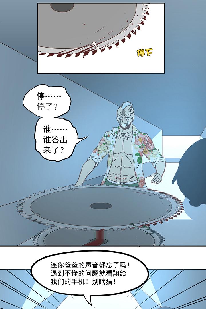 《神之一脚》漫画最新章节第五十二波 Sun of a beach免费下拉式在线观看章节第【23】张图片