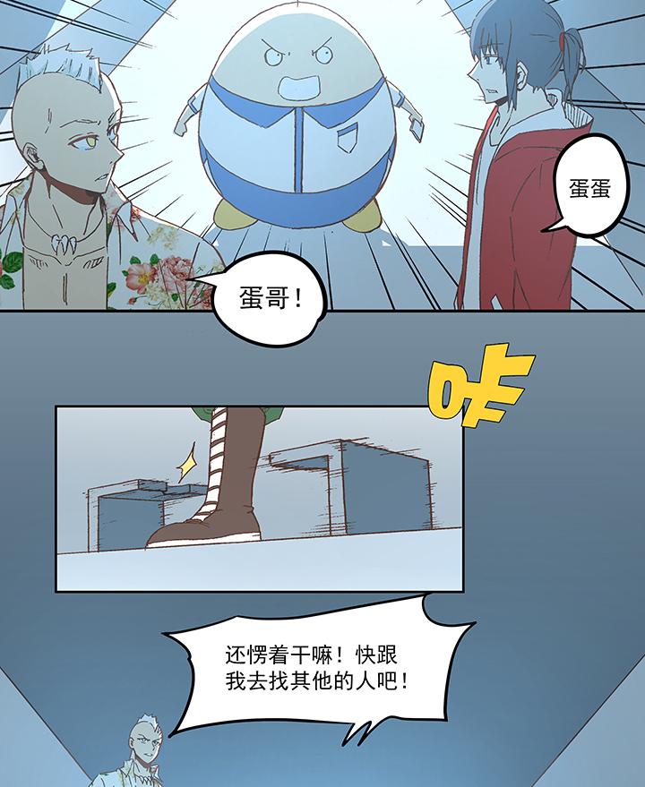 《神之一脚》漫画最新章节第五十二波 Sun of a beach免费下拉式在线观看章节第【24】张图片