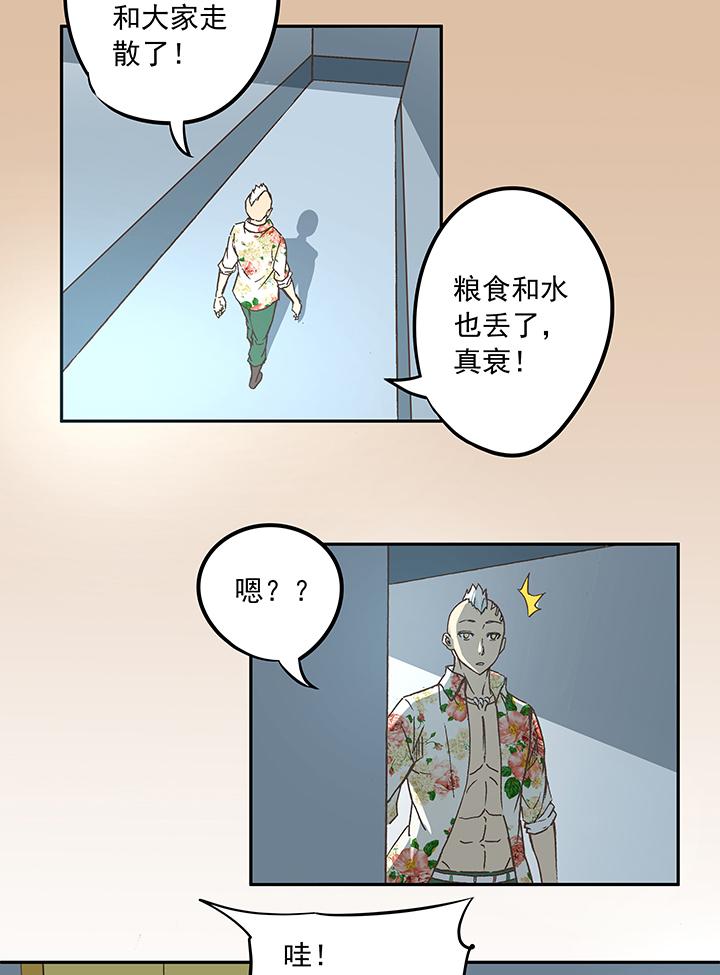 《神之一脚》漫画最新章节第五十二波 Sun of a beach免费下拉式在线观看章节第【3】张图片