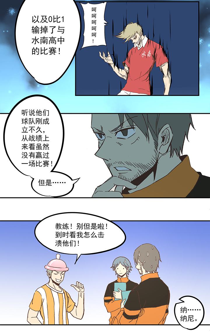 《神之一脚》漫画最新章节第五十二波 Sun of a beach免费下拉式在线观看章节第【34】张图片