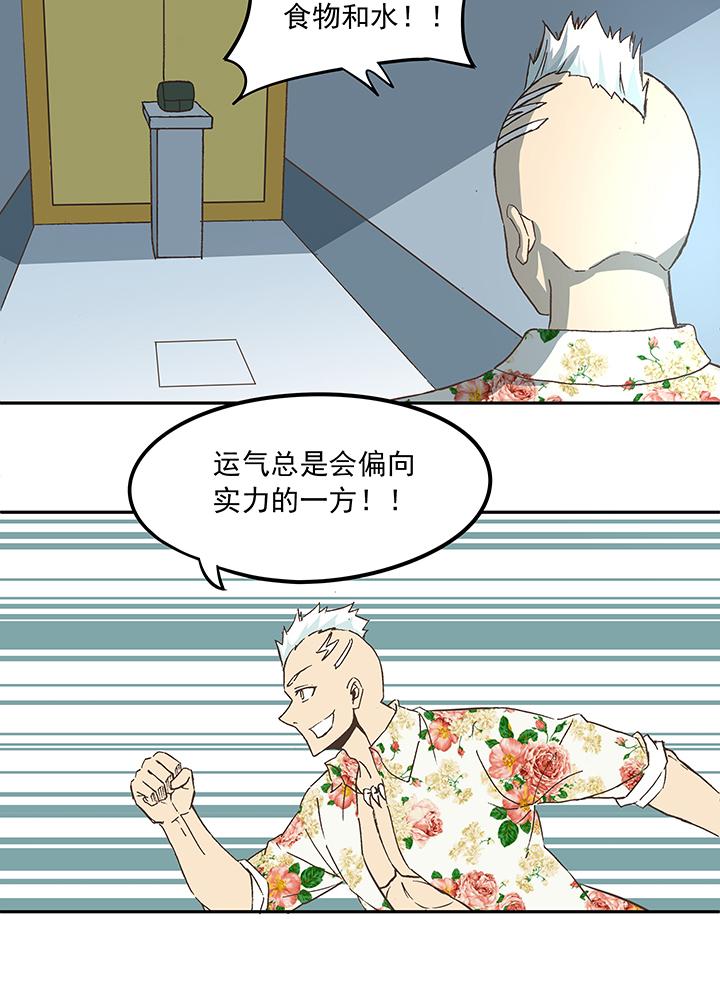 《神之一脚》漫画最新章节第五十二波 Sun of a beach免费下拉式在线观看章节第【4】张图片