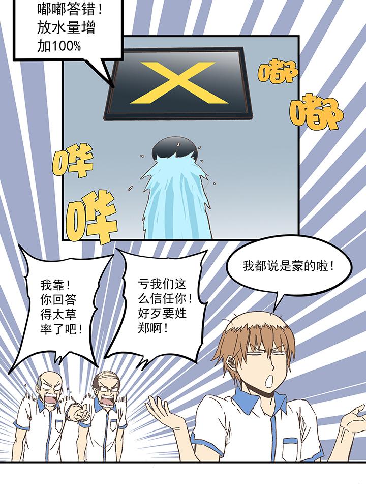 《神之一脚》漫画最新章节膘OL 第十九回免费下拉式在线观看章节第【7】张图片