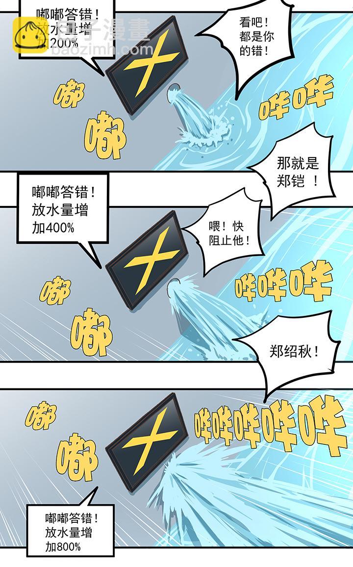 《神之一脚》漫画最新章节膘OL 第十九回免费下拉式在线观看章节第【9】张图片