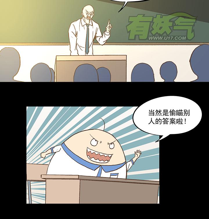 《神之一脚》漫画最新章节同人章（三）免费下拉式在线观看章节第【10】张图片