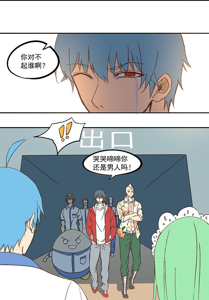 《神之一脚》漫画最新章节同人章（三）免费下拉式在线观看章节第【4】张图片