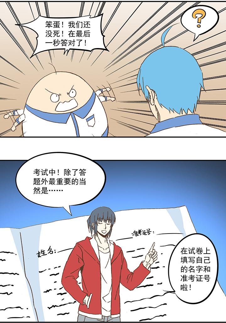 《神之一脚》漫画最新章节同人章（三）免费下拉式在线观看章节第【6】张图片