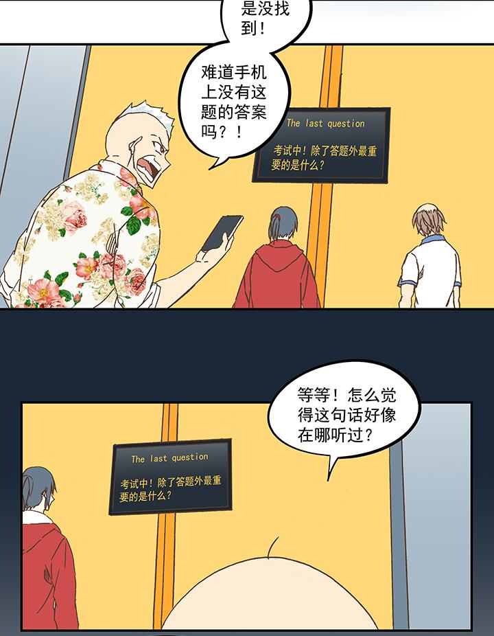 《神之一脚》漫画最新章节同人章（三）免费下拉式在线观看章节第【8】张图片