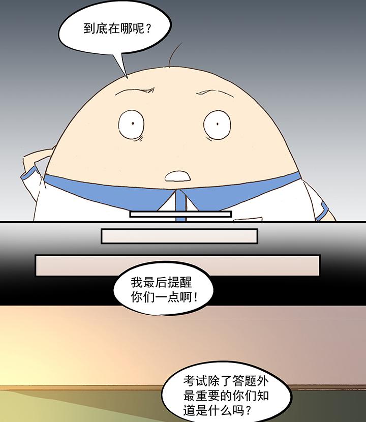 《神之一脚》漫画最新章节同人章（三）免费下拉式在线观看章节第【9】张图片