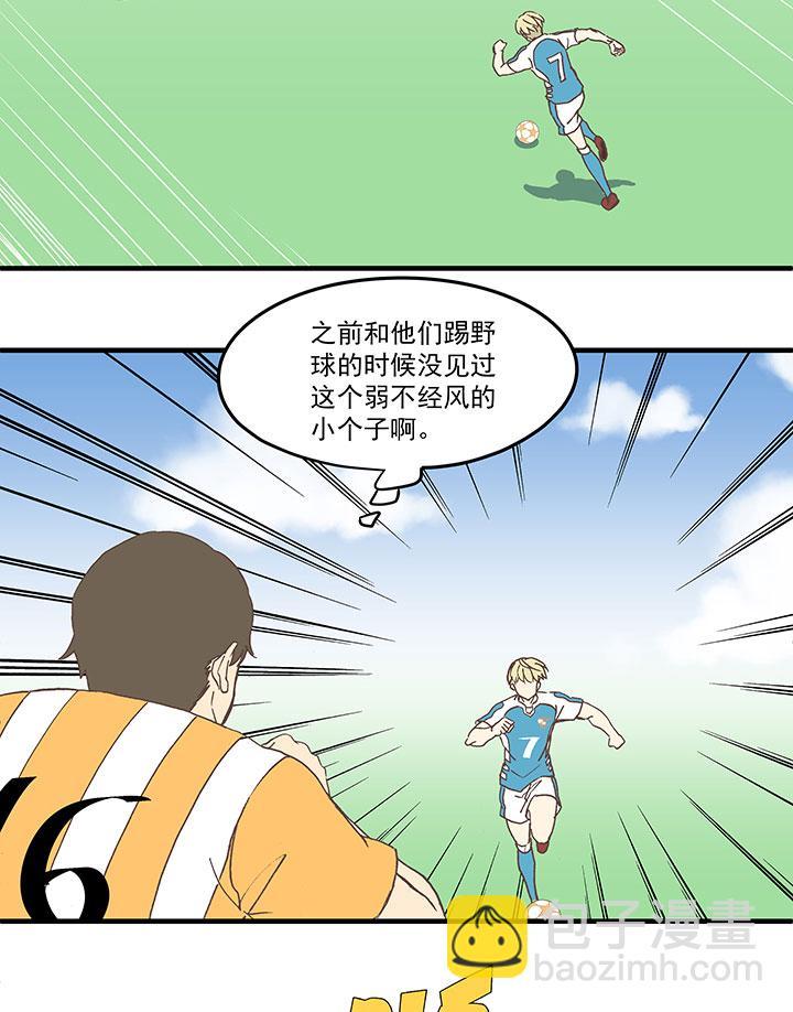 《神之一脚》漫画最新章节第五十五波 高山志免费下拉式在线观看章节第【13】张图片