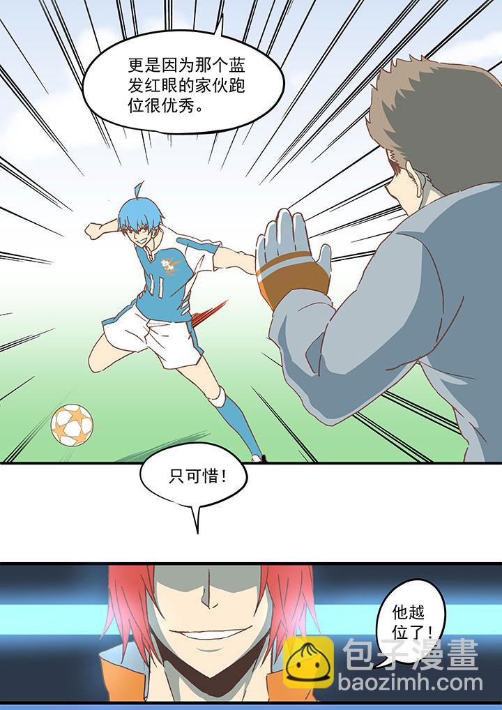 《神之一脚》漫画最新章节第五十五波 高山志免费下拉式在线观看章节第【22】张图片