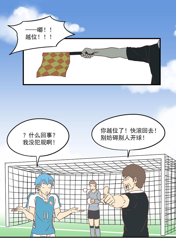 《神之一脚》漫画最新章节第五十五波 高山志免费下拉式在线观看章节第【23】张图片