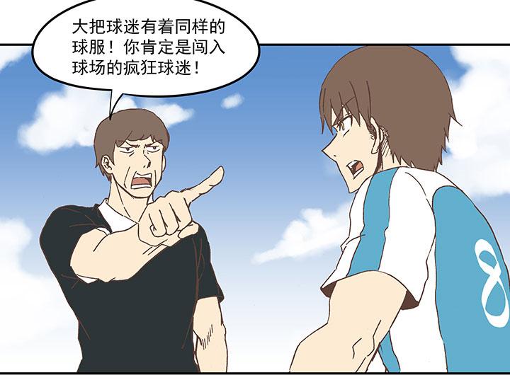 《神之一脚》漫画最新章节第五十六波 人工呼吸免费下拉式在线观看章节第【26】张图片