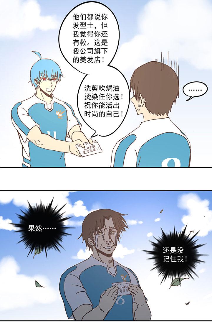 《神之一脚》漫画最新章节第五十六波 人工呼吸免费下拉式在线观看章节第【30】张图片