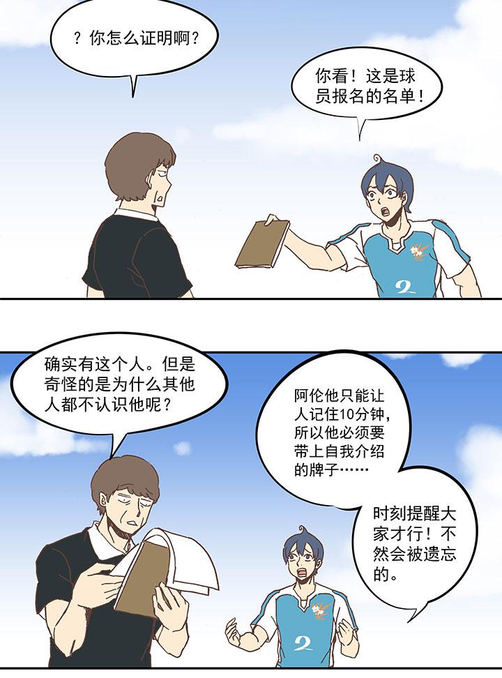 《神之一脚》漫画最新章节第五十六波 人工呼吸免费下拉式在线观看章节第【32】张图片