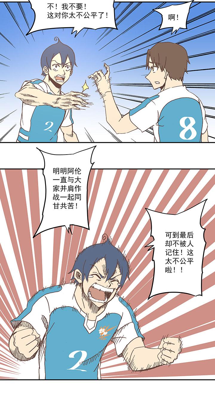 《神之一脚》漫画最新章节第五十六波 人工呼吸免费下拉式在线观看章节第【34】张图片