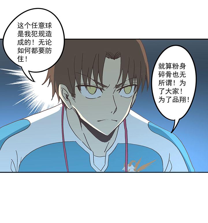 《神之一脚》漫画最新章节第五十六波 人工呼吸免费下拉式在线观看章节第【40】张图片