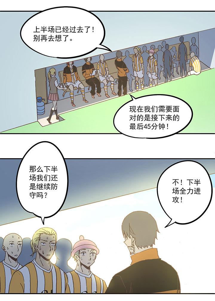 《神之一脚》漫画最新章节第五十七波 号码免费下拉式在线观看章节第【29】张图片