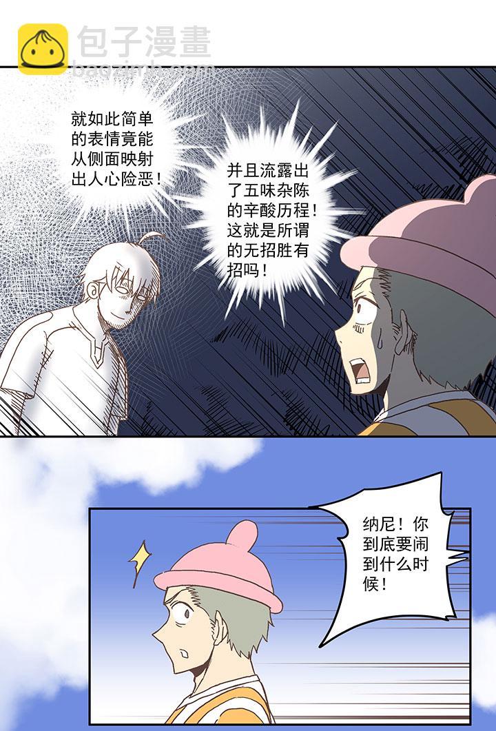 《神之一脚》漫画最新章节第五十九波 开赛免费下拉式在线观看章节第【22】张图片