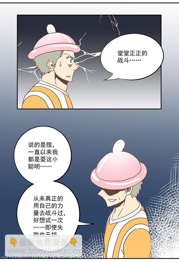 《神之一脚》漫画最新章节第五十九波 开赛免费下拉式在线观看章节第【26】张图片